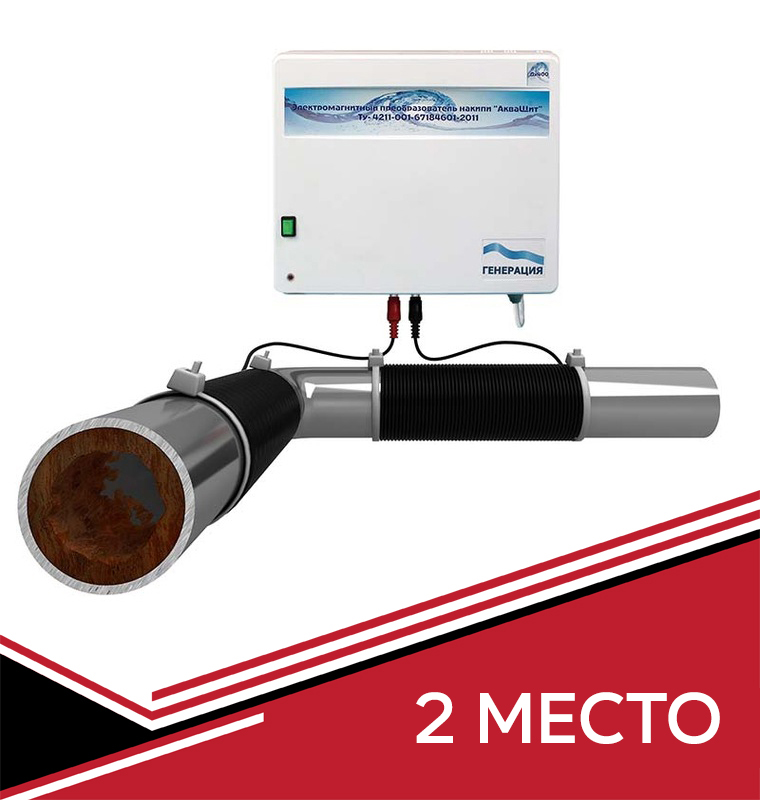 Электромагнитный умягчитель воды для дома проточный