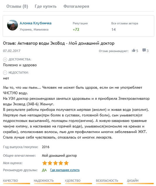 Отзыв о работе активатора на форме