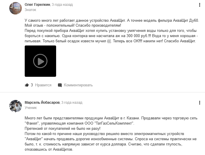 Отзывы об электромагнитном умягчителе