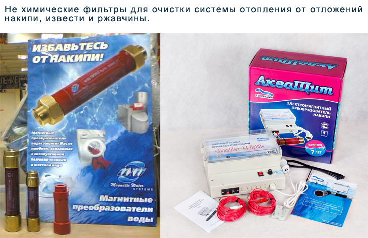 Оборудование для очистки трубопроводов отопления