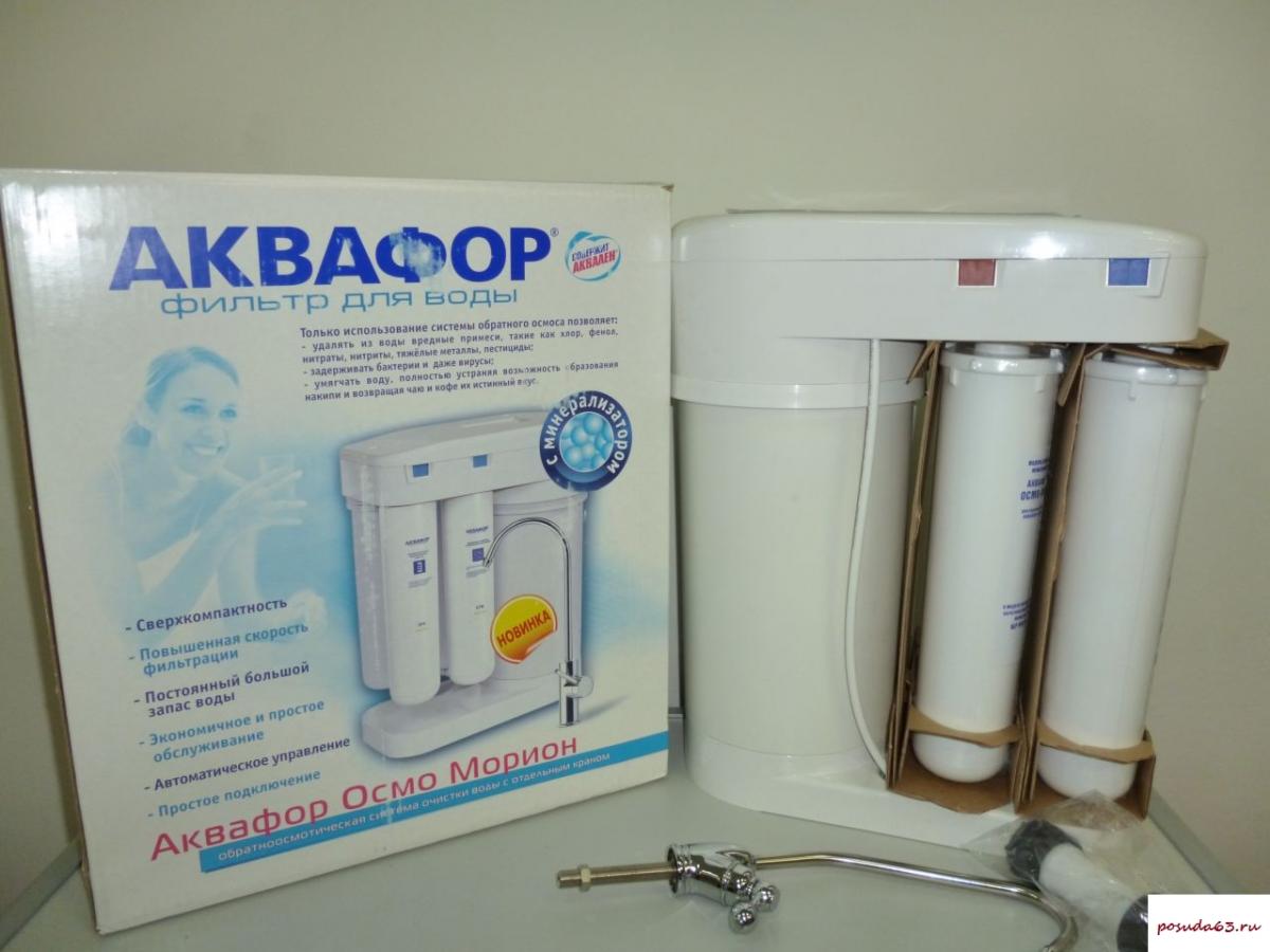Аквафор Морион
