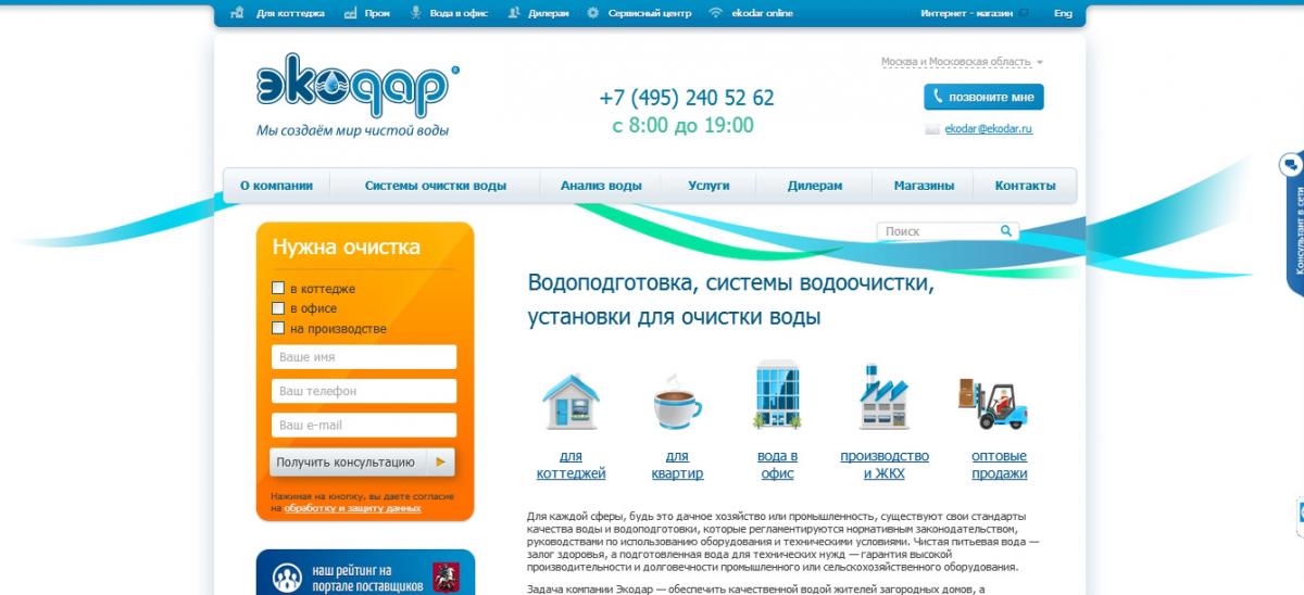 Фирма Экодар занимается ремонтов фильтров