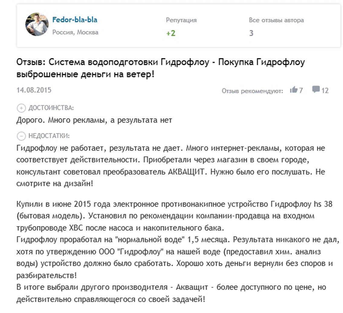 Отзывы пользователей