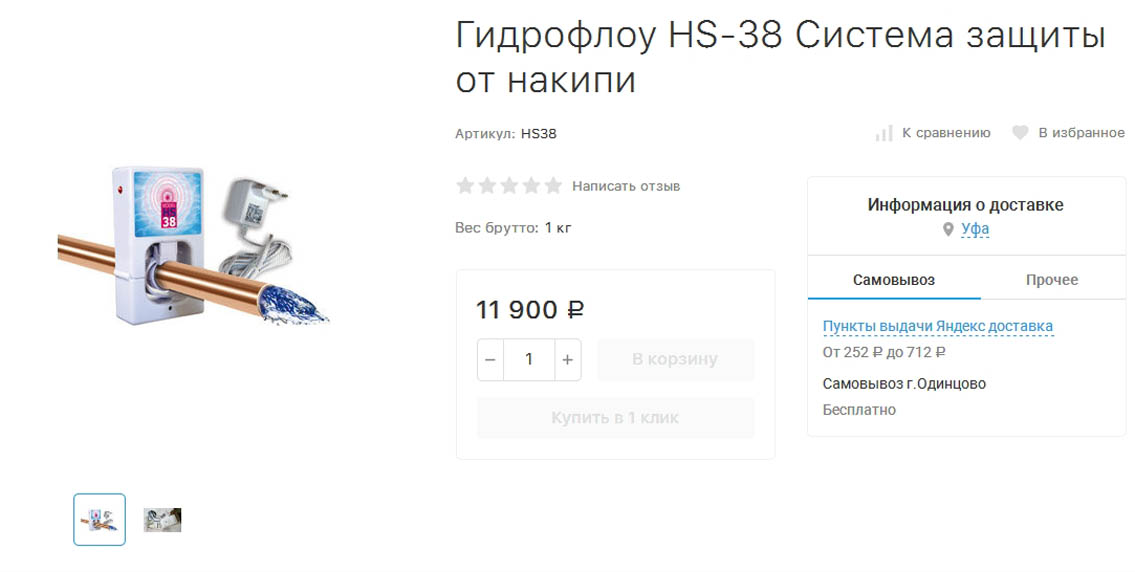 Цена на Гидрофлоу hs 38