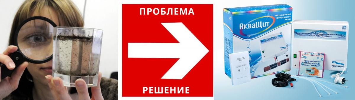 Фильтр, который реашает проблему запаха речной воды