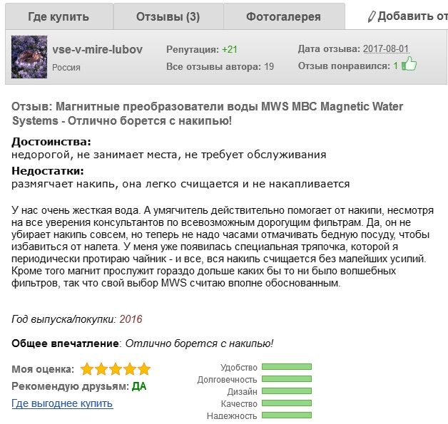 Отзыв о работе МПАВ МВС Кема