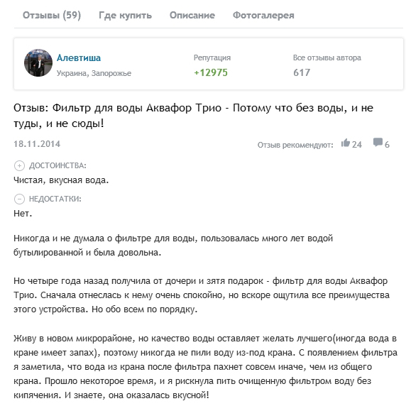 Отзывы потребителей
