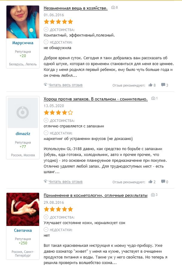 Отзывы пользователей об озонаторах воды