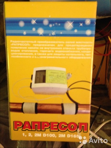 Рапресол