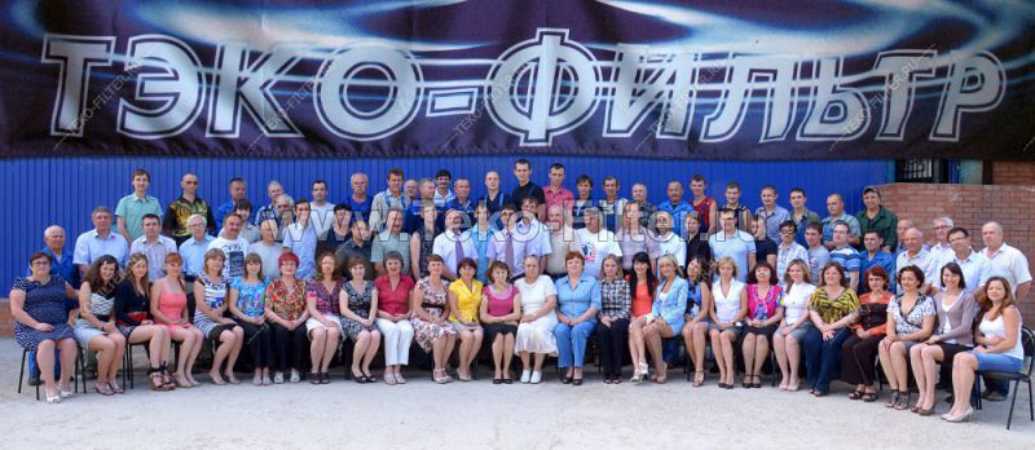 Компания ООО Производственное предприятие Тэко Фильтр