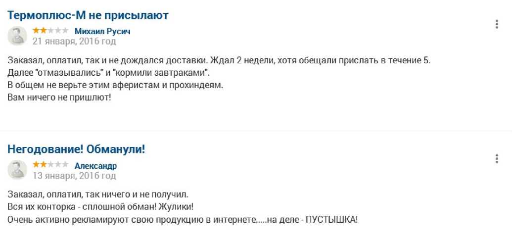 Отзывы о приборе Термоплюс М