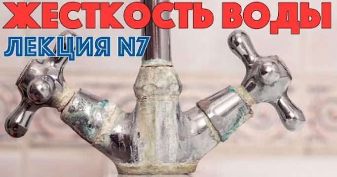 Embedded thumbnail for Карта жесткости воды в Москве по районам
