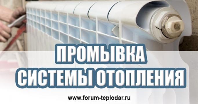 Embedded thumbnail for Химические средства и фильтры для очистки системы отопления