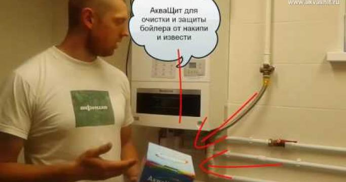 Embedded thumbnail for Фильтр для водонагревателя для очистки от накипи и смягчения воды
