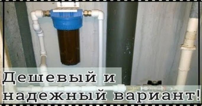 Embedded thumbnail for Фильтр для воды от железа из скважины: какой выбрать?