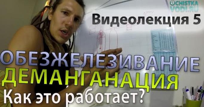 Embedded thumbnail for Павел Куркин — специалист по водоочистке