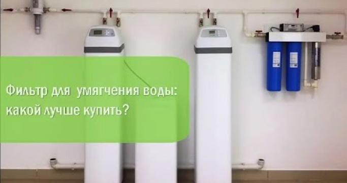 Embedded thumbnail for Умягчитель воды для газового котла: электромагнитный или полифосфатный