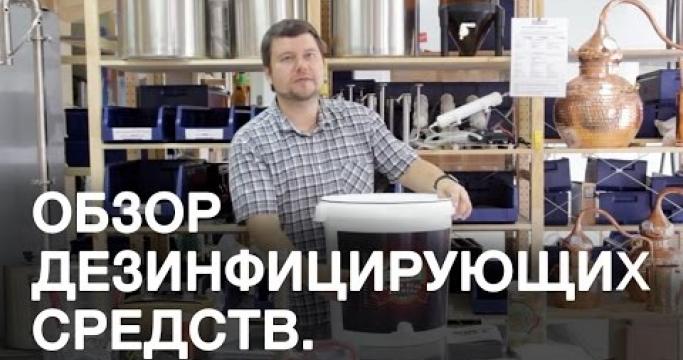 Embedded thumbnail for Средство для дезинфекции воды в бассейне и питьевой воды
