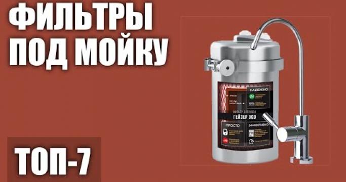 Embedded thumbnail for Лучшие системы фильтрации воды для квартиры, какую выбрать?