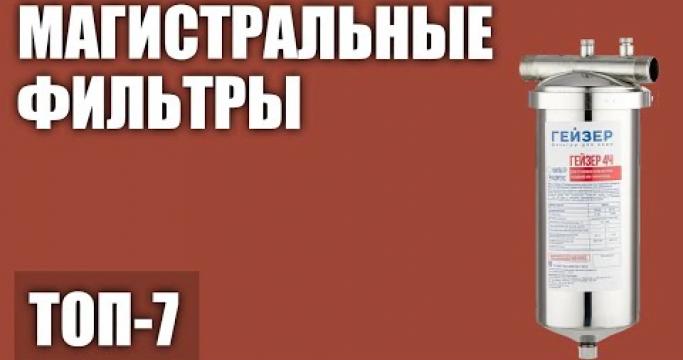 Embedded thumbnail for Магистральный фильтр для воды Гейзер Джамбо 10bb и 20bb, аналоги