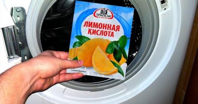 Embedded thumbnail for Как почистить стиральную машинку автомат от накипи?