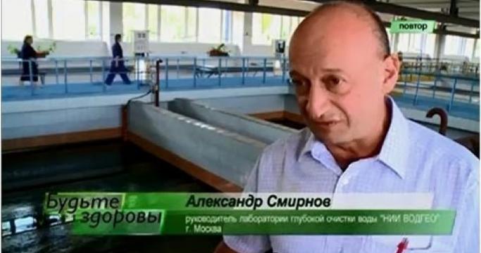 Embedded thumbnail for Очистка и обеззараживание питьевой воды: методы и способы