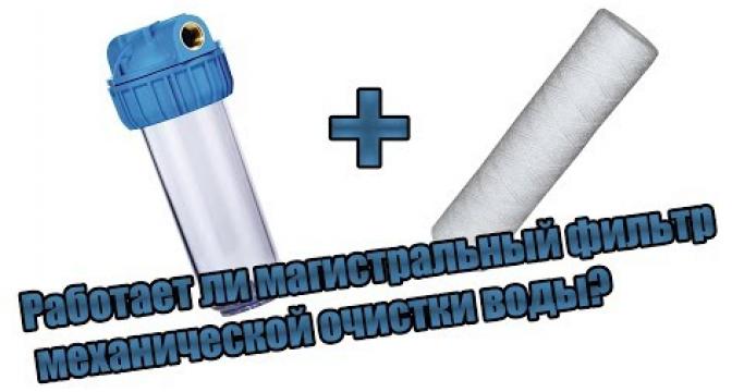 Embedded thumbnail for Лучшие магистральные фильтры для воды - рейтинг