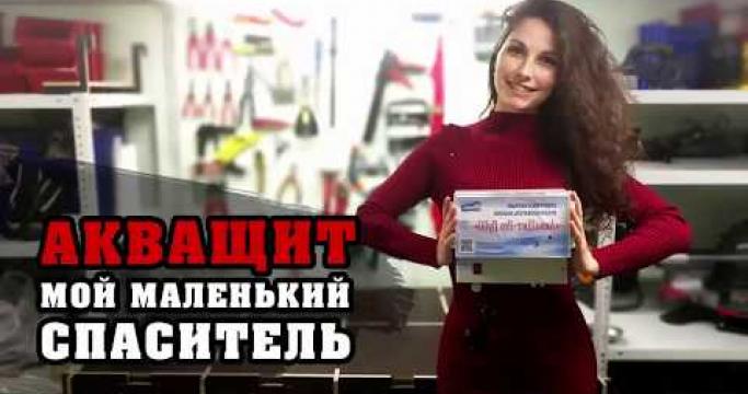 Embedded thumbnail for Оборудование для очистки воды из скважины, промышленное и бытовое