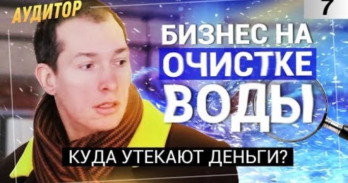 Embedded thumbnail for ТОП-5 фирм по очистке воды из скважины