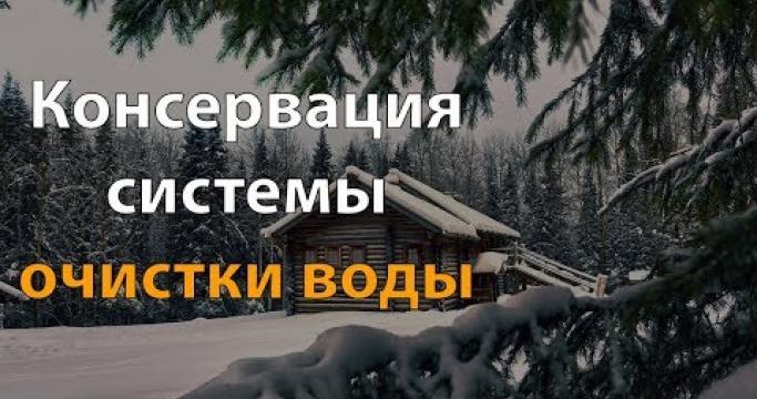 Embedded thumbnail for Фирмы по продаже, установке и ремонту фильтров для воды