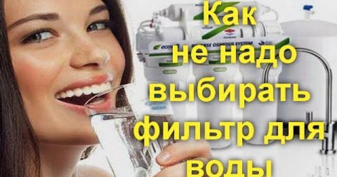 Embedded thumbnail for Фильтр обратного осмоса под мойку, какой лучше?