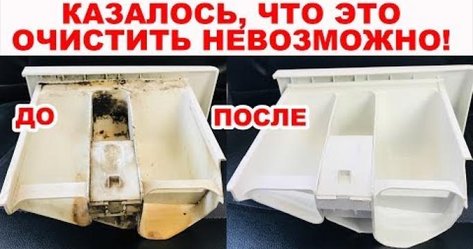 Embedded thumbnail for Как почистить стиральную машинку автомат от накипи?