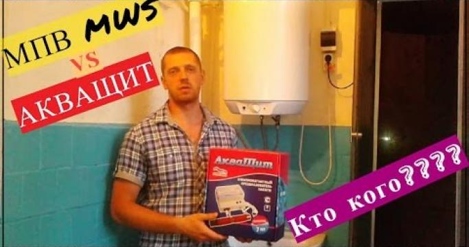 Embedded thumbnail for Магнитный преобразователь воды МПВ MWS: АНАЛОГИ