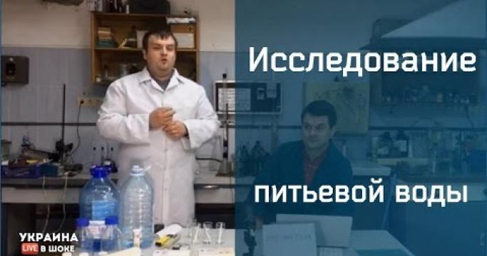 Embedded thumbnail for Хим анализ воды из скважины, где сделать и его стоимость?