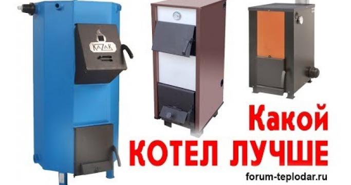 Embedded thumbnail for Какой котел выбрать для отопления частного дома?