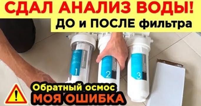 Embedded thumbnail for Лучшие системы фильтрации воды для квартиры, какую выбрать?