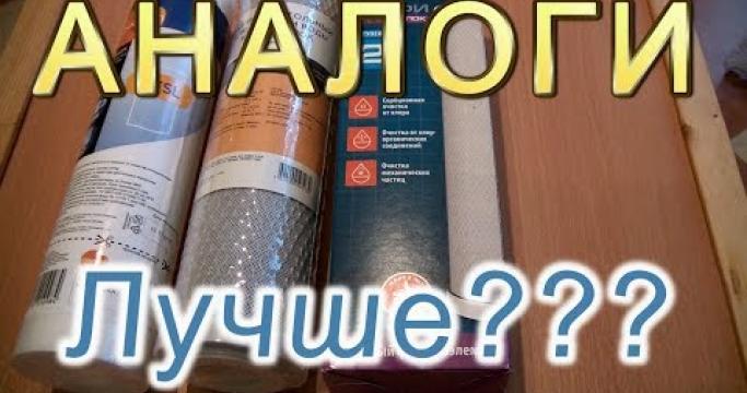 Embedded thumbnail for Комплект картриджей к фильтрам для воды Аквафор и Гейзер