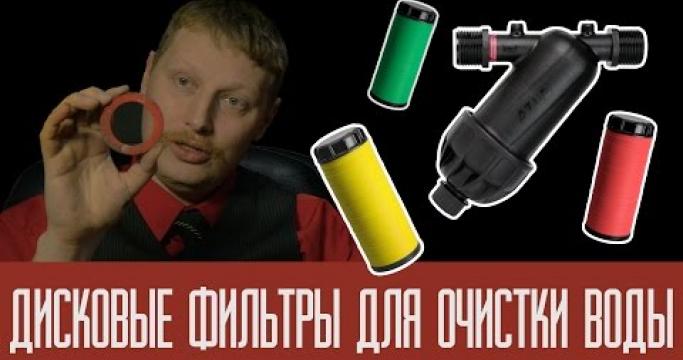Embedded thumbnail for Дисковый фильтр (вакуум) для воды Azud и Arkal