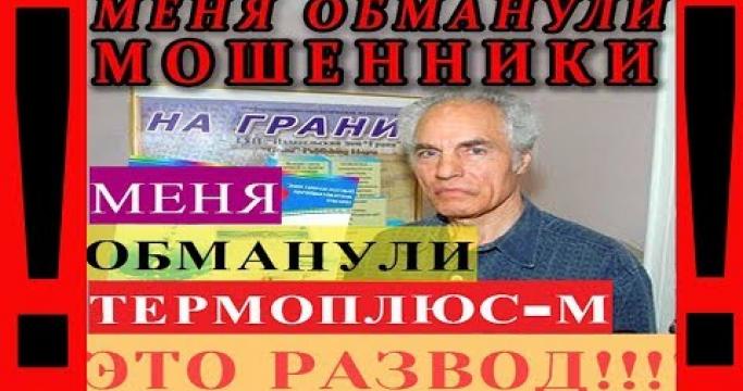 Embedded thumbnail for АкваЩит против Термоплюс-М, какой прибор от накипи победит?