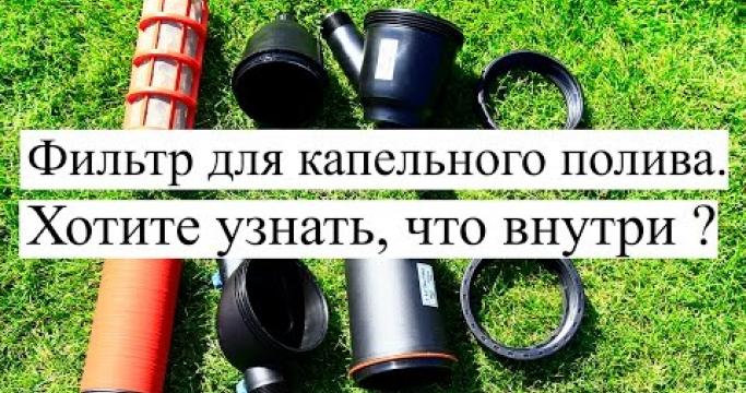 Embedded thumbnail for Дисковый фильтр (вакуум) для воды Azud и Arkal