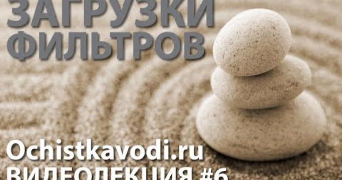 Embedded thumbnail for Павел Куркин — специалист по водоочистке