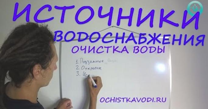 Embedded thumbnail for Павел Куркин — специалист по водоочистке