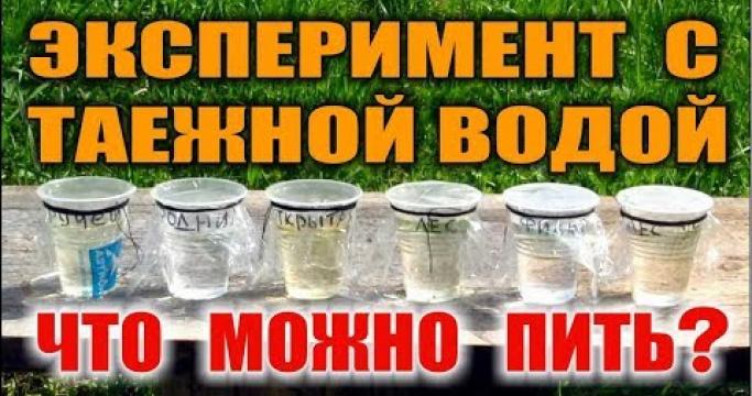 Embedded thumbnail for Современные способы очистки и дезинфекции воды