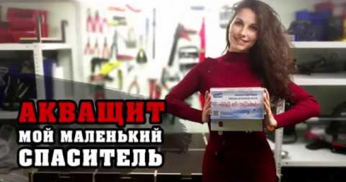 Embedded thumbnail for Умягчитель воды Гейзер, отзывы и инструкция