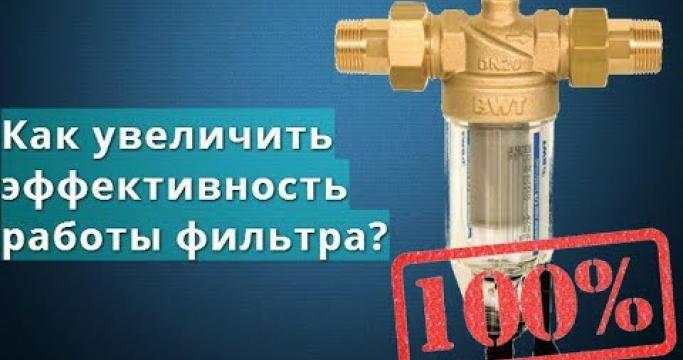 Embedded thumbnail for Лучшие магистральные фильтры для воды - рейтинг
