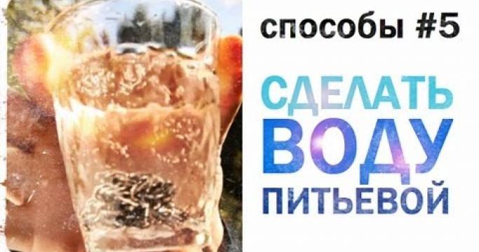 Embedded thumbnail for Очистка технической воды, подбор фильтра и системы