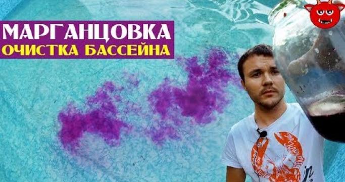 Embedded thumbnail for Современные способы очистки и дезинфекции воды