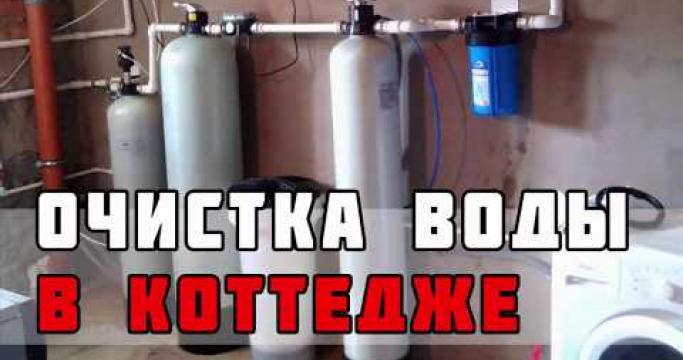Embedded thumbnail for Станции обработки воды, автоматические и ручные
