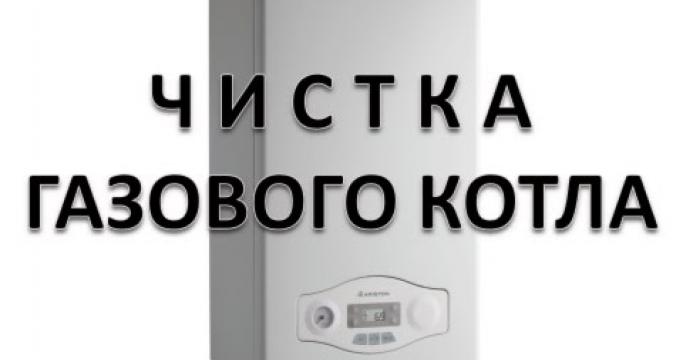 Embedded thumbnail for Промывка теплообменника газового котла своими руками, алгоритм действий