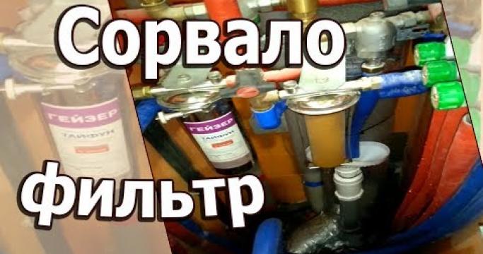 Embedded thumbnail for Магистральный фильтр для воды Гейзер Джамбо 10bb и 20bb, аналоги